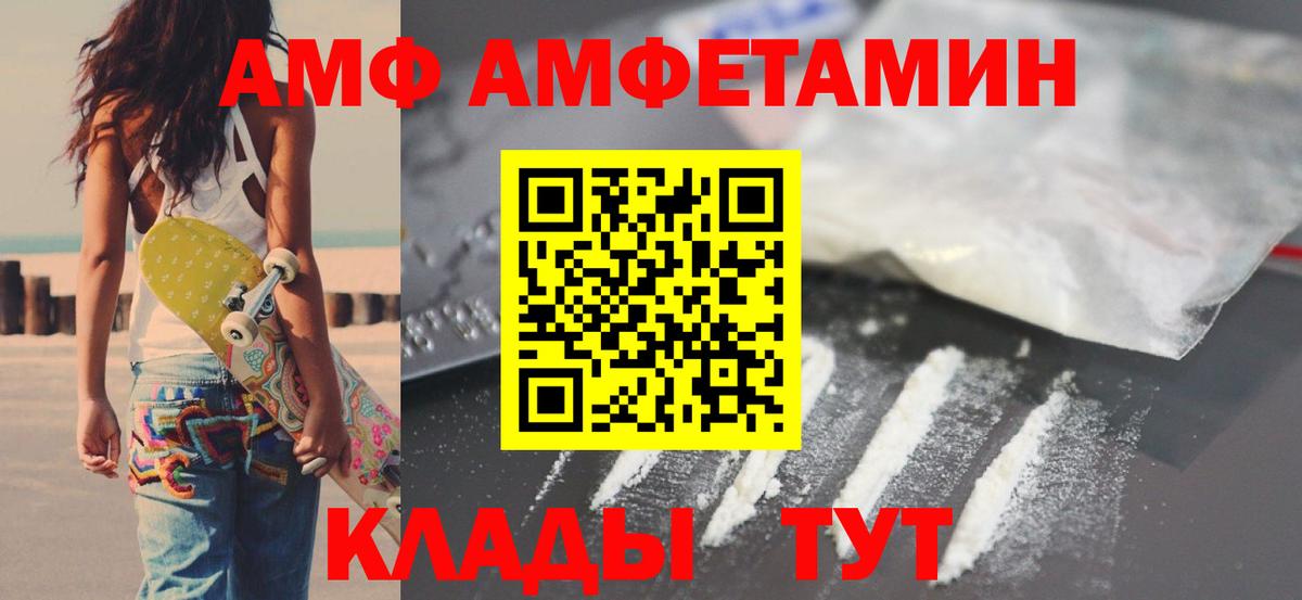 Amphetamine VHQ Ярцево