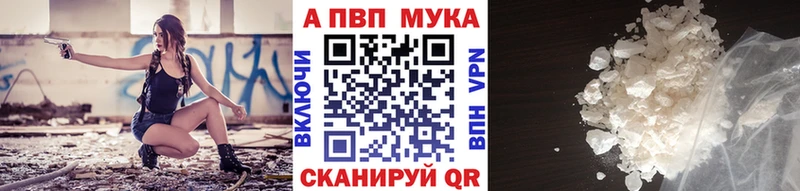 Alfa_PVP мука  Ярцево 