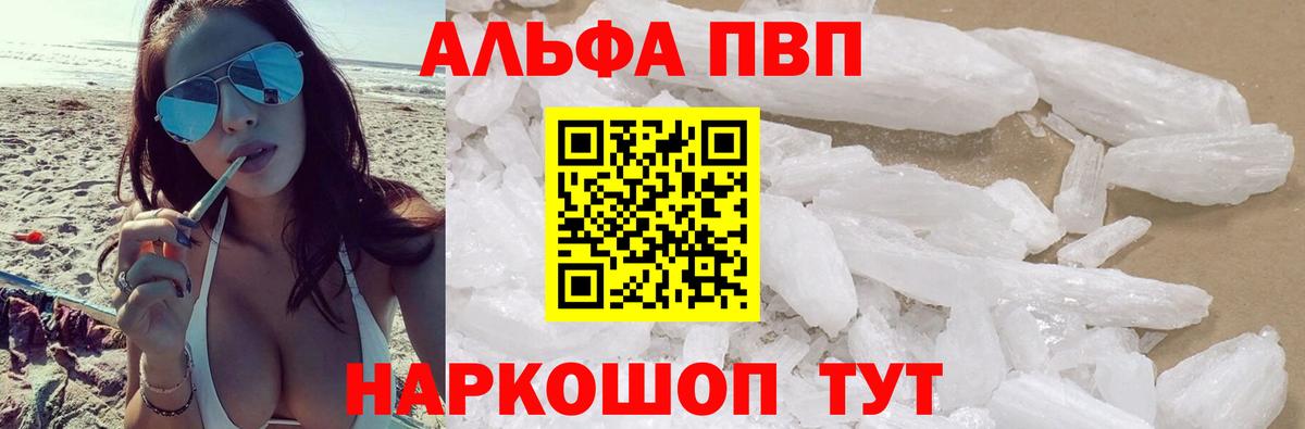 Alfa_PVP СК  А ПВП Соль  Вход с VPN  A-PVP СК КРИС  Альфа ПВП  Ярцево 