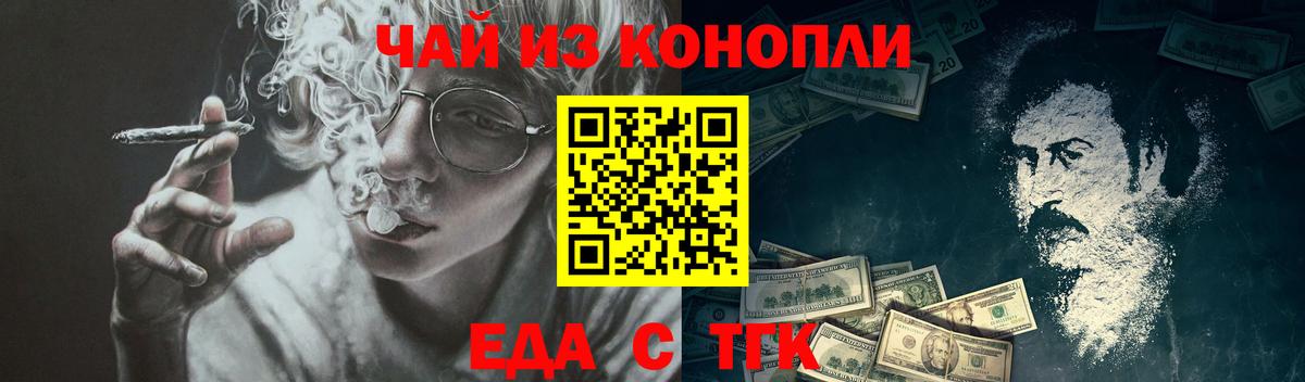 Canna-Cookies конопля  Вход с VPN  Ярцево 
