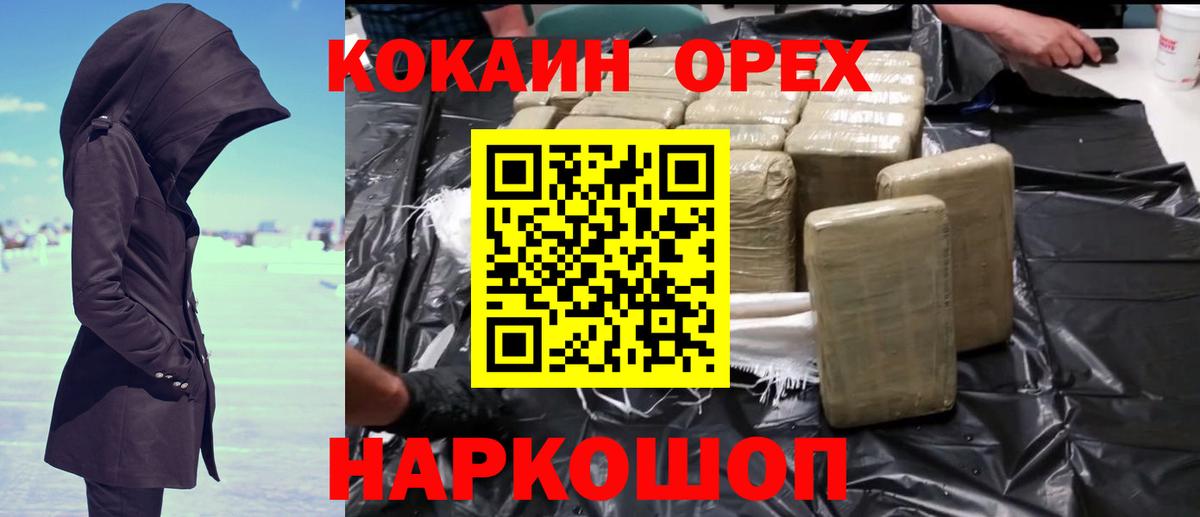 Кокаин FishScale Ярцево