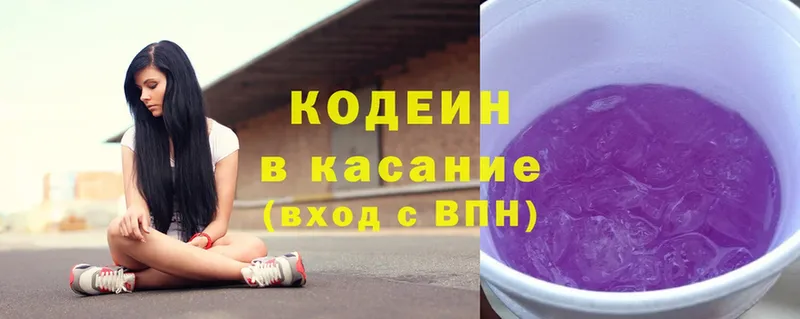 OMG tor  Ярцево  Codein Purple Drank 