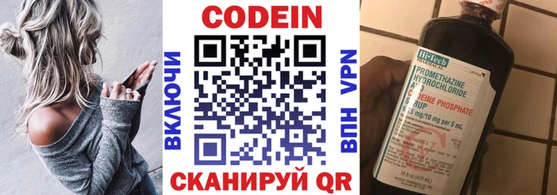Кодеин напиток Lean (лин)  сайты даркнета Telegram  Ярцево 