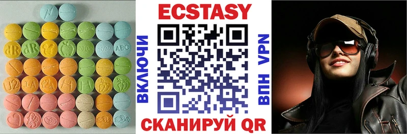 Ecstasy MDMA  Ярцево 