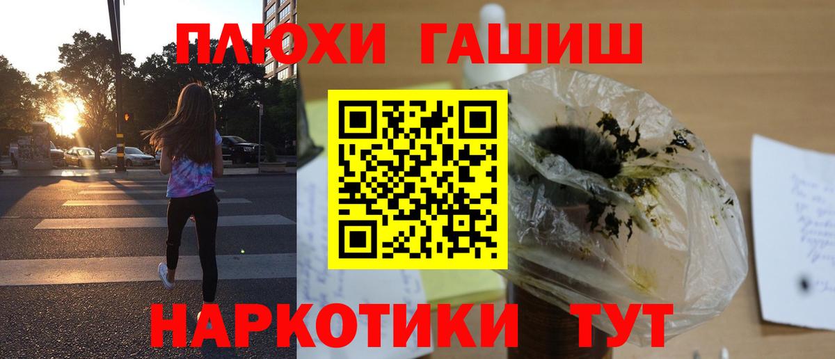 Гашиш убойный  наркота  Вход с VPN  Ярцево  ГАШ hashish 
