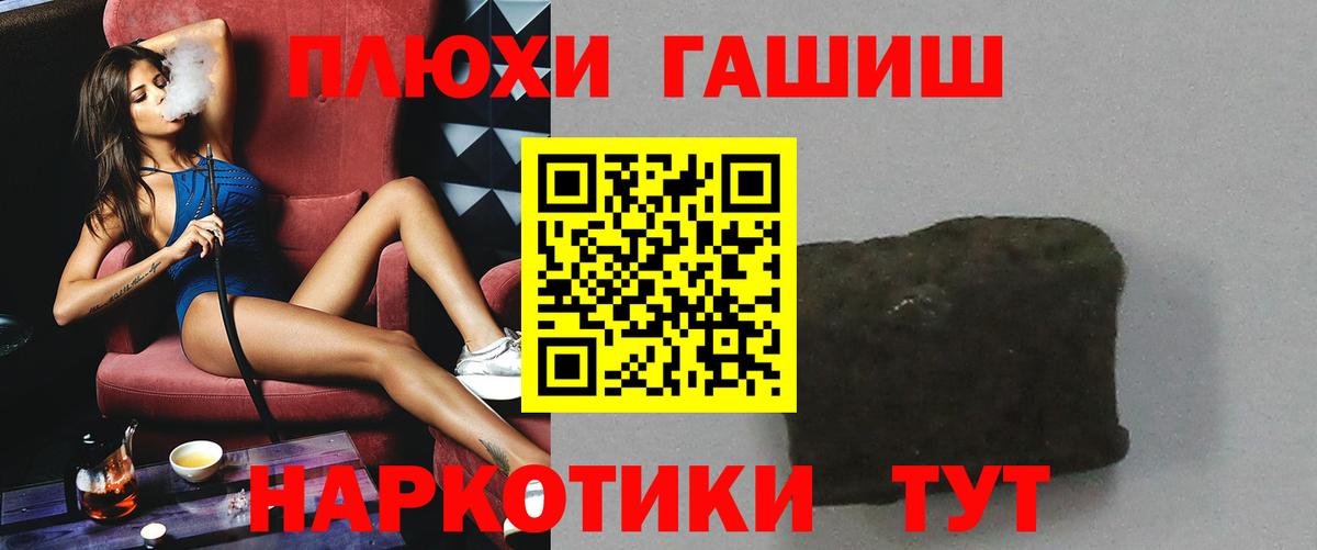 ГАШИШ 40% ТГК Ярцево