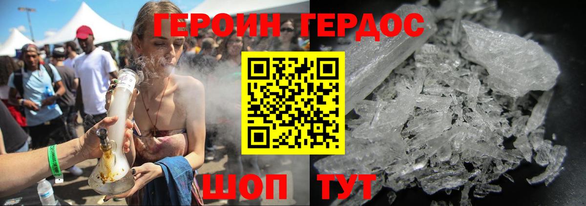 ГЕРОИН  Вход с VPN  Ярцево  Героин гречка 