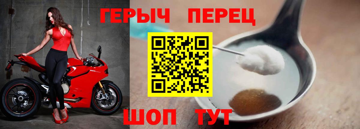 ГЕРОИН хмурый  ГЕРОИН  Ярцево 