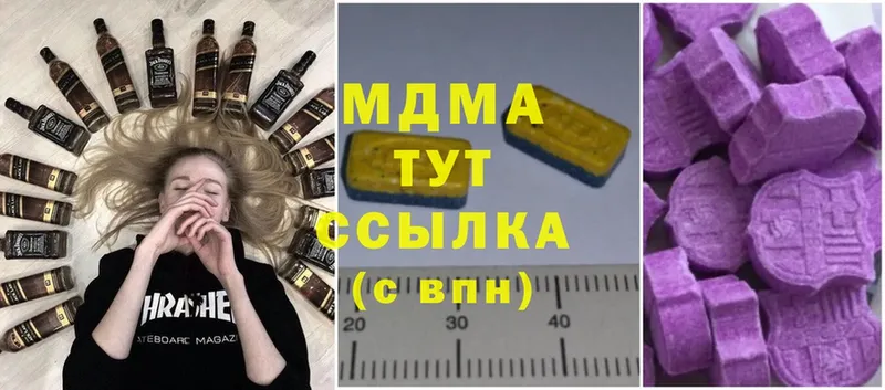 МДМА VHQ  где купить наркоту  МЕГА ссылка  нарко площадка телеграм  Ярцево 