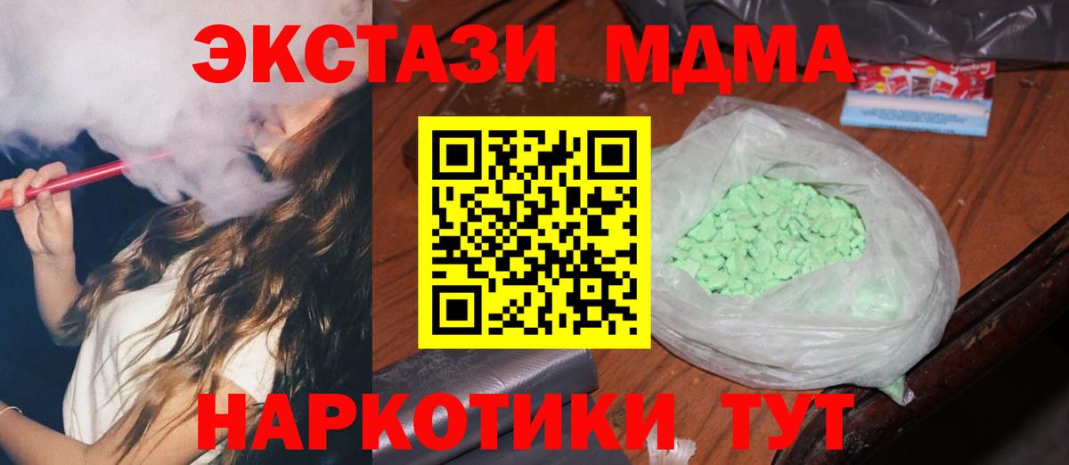 MDMA молли  MDMA  МДМА кристаллы  Ярцево 