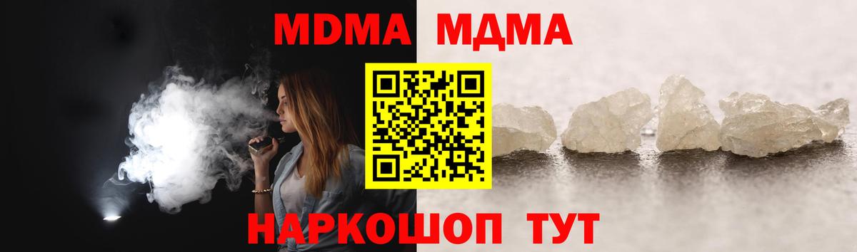 MDMA crystal  Вход с VPN  Ярцево 