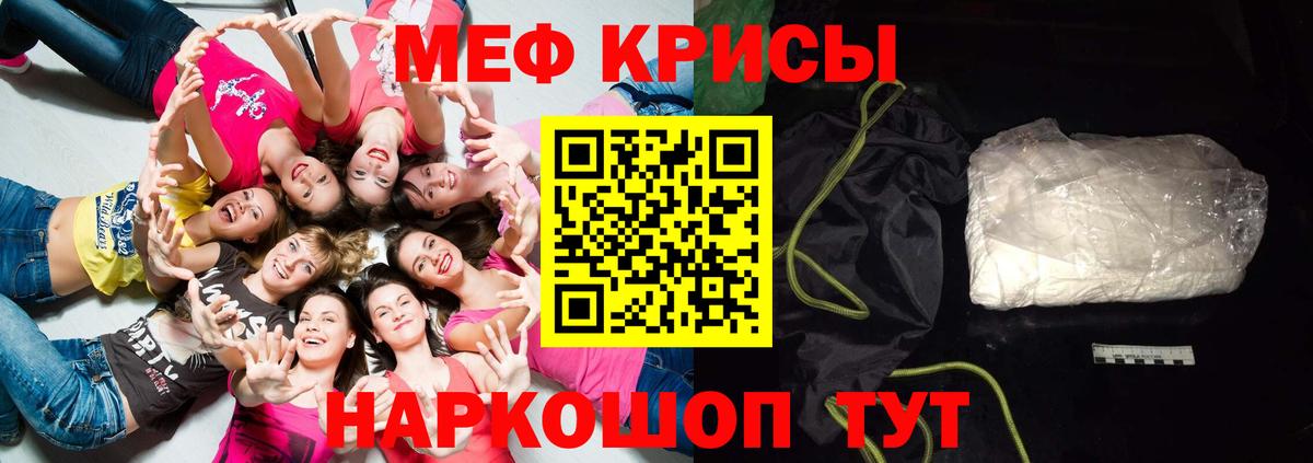 МЕФ mephedrone  кракен tor  Ярцево  Вход с VPN  Меф мука 