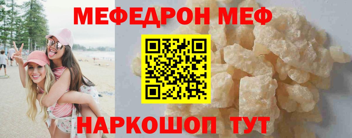 Мефедрон  Ярцево  МЯУ-МЯУ  МЯУ-МЯУ VHQ 