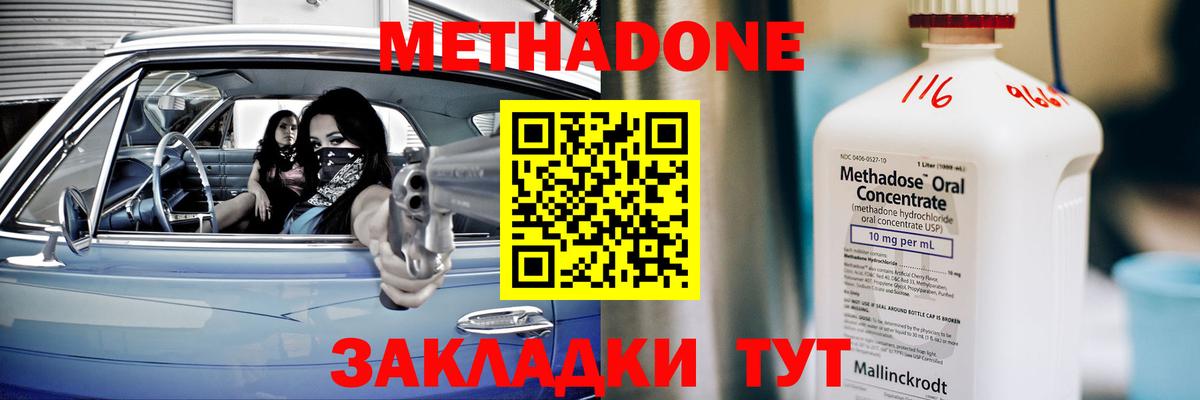 Метадон мёд Ярцево