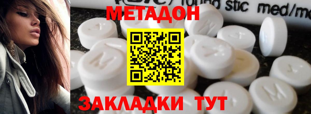 Метадон мёд  Вход с VPN  Ярцево 