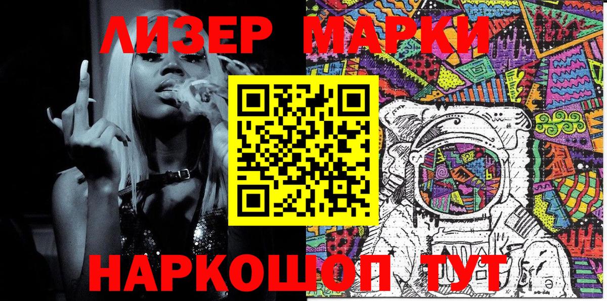 Марки N-bome 1,8мг Ярцево