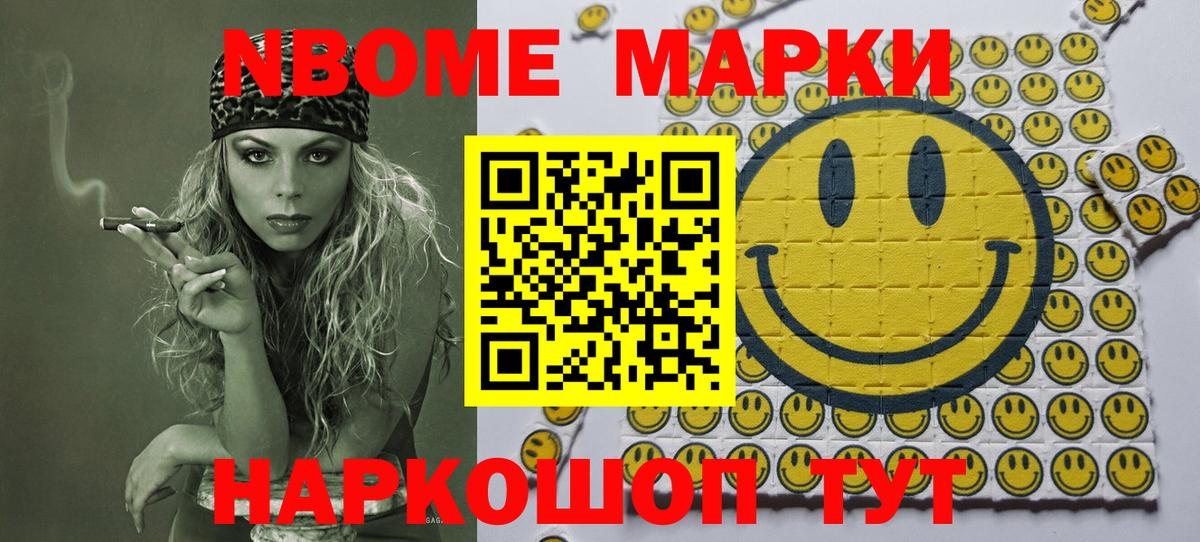 Марки 25I-NBOMe  Марки 25I-NBOMe 1,5мг  Ярцево  Марки 25I-NBOMe 1,5мг 