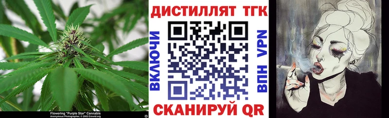 ТГК гашишное масло Ярцево