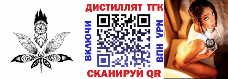 ТГК Wax  Ярцево 
